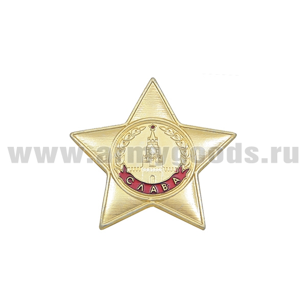 Значок мет. Миниатюра ордена Славы (на пимсе)