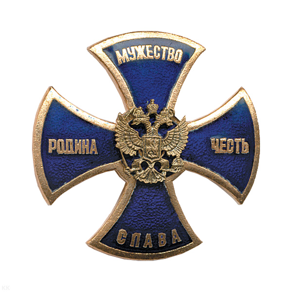 Значок мет. Родина, Мужество, Честь, Слава (крест син.) гор. эм.