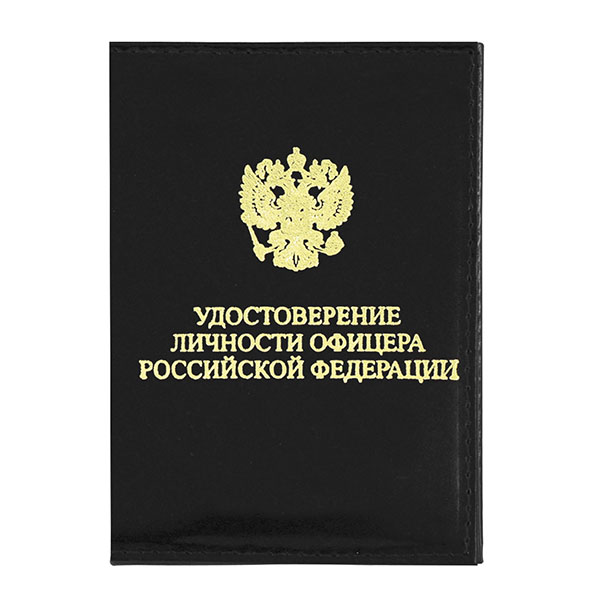 Обложка кожаная УЛО черная (173x128 мм)