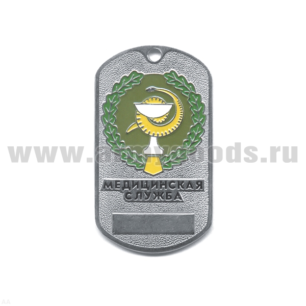 Жетон (нерж. ст., эмал.) сер. Рода войск (эмбл. в венке) мед. сл.