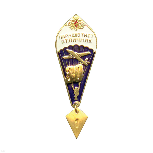 Значок мет. Парашютист-отлич. 30 прыжков (с орлом РА)