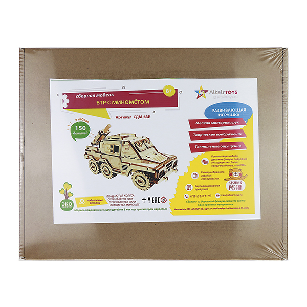 Игрушка-конструктор деревянная БТР с минометом (сборная модель, 150 деталей) СДМ-63К
