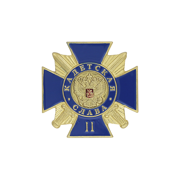Значок мет. Кадетская слава 2 ст