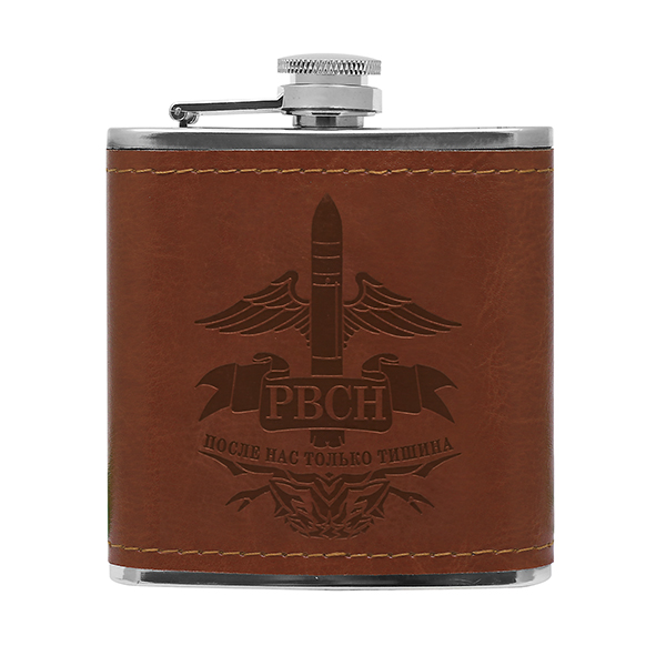 Фляга (нерж. сталь) с тиснением на коже РВСН После нас только тишина (6 oz (180 мл)