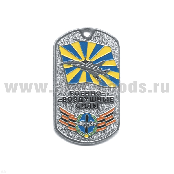 Жетон (нерж. ст., эмал.) ВВС (с флагом ВВС и гвард. лентой)