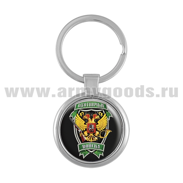 Брелок мет. Охотничьи войска