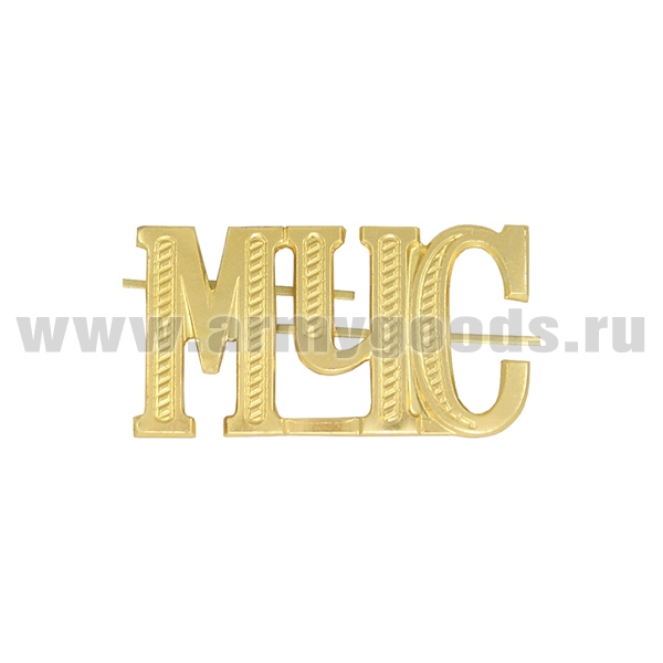 Буквы на погоны мет. МЧС зол.