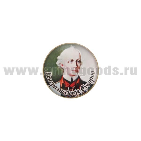 Значок мет. Генералиссимус Суворов (круглый, смола, на пимсе)