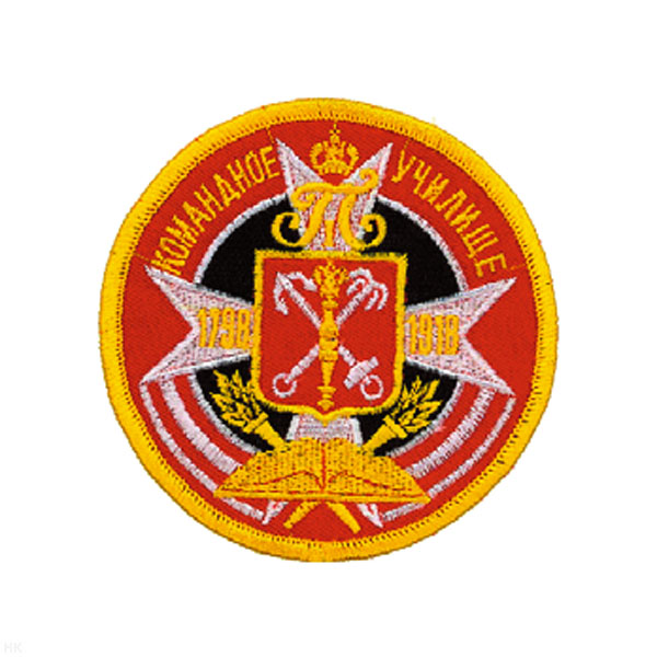 Шеврон вышит. Командное училище (с гербом СПб)
