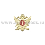 Значок мет. Эмблема ФСИН (на пимсе) высота 2 см