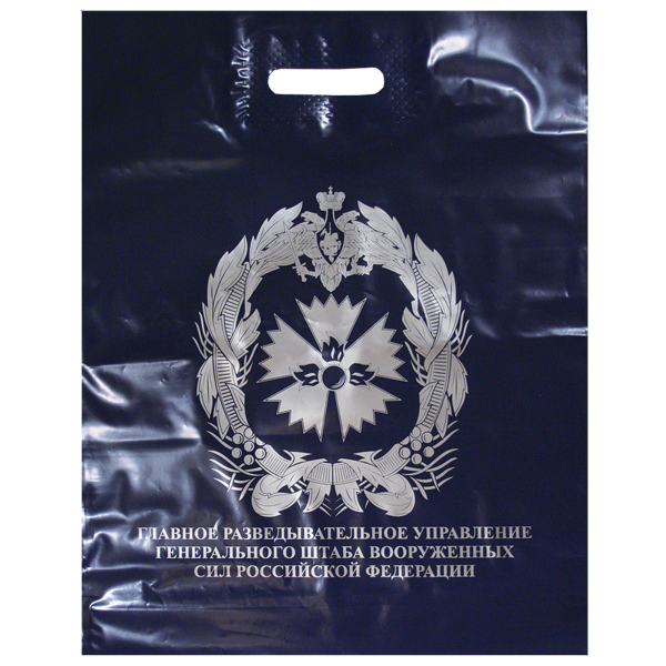 Пакет п/эт ГРУ Генштаба ВС