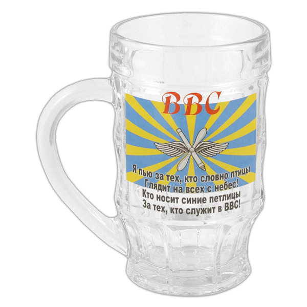 Кружка пивная стеклянная ВВС (Я пью за тех.....) 0,5 л