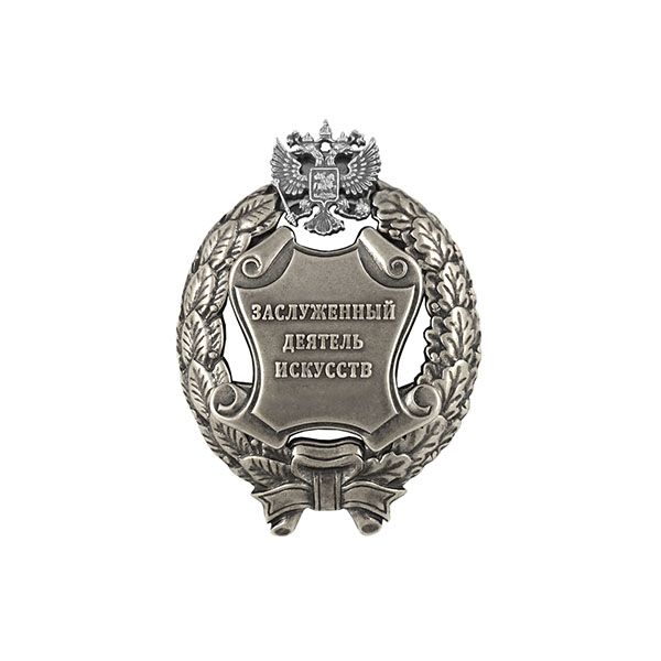 Значок мет. Заслуженный деятель искусств Российской Федерации
