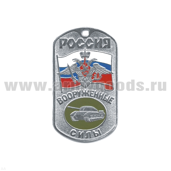 Жетон (нерж. ст., эмал.) сер. Россия ВС (с орлом РА на флаге РФ) танк. войска