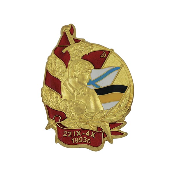 Значок мет. Орден "Защитнику Советов" 22.IX - 4.X.1993 г