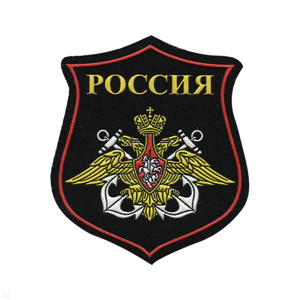 Шеврон пластизолевый на парад Россия ВМФ (красный кант)
