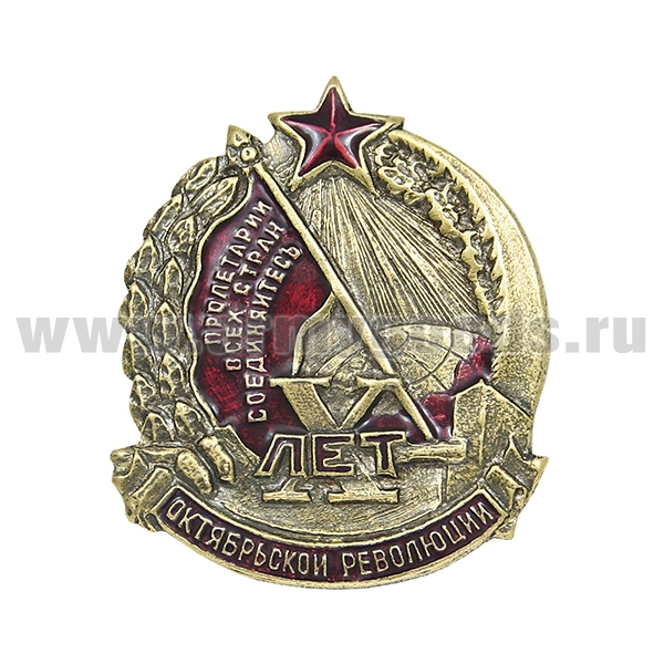 Значок мет. X лет Октябрьской революции 