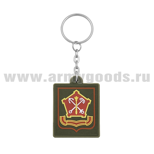 Брелок пластизол. Западный военный округ (оливк. фон) (приказ № 300 от 22.06.15)