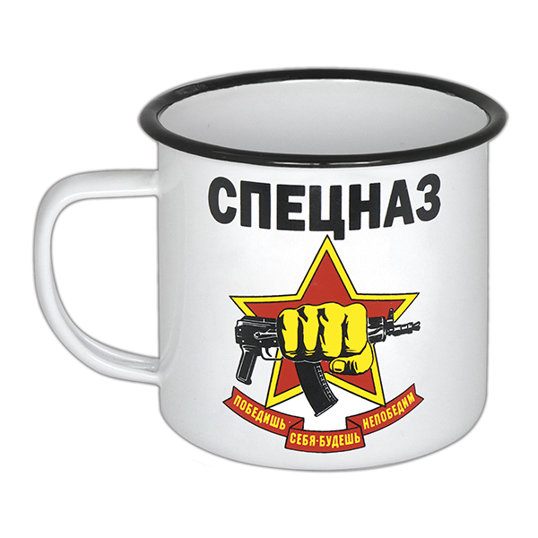 Кружка эмалированная 0,5 л с рис. (деколь) Спецназ Победишь себя - будешь непобедим