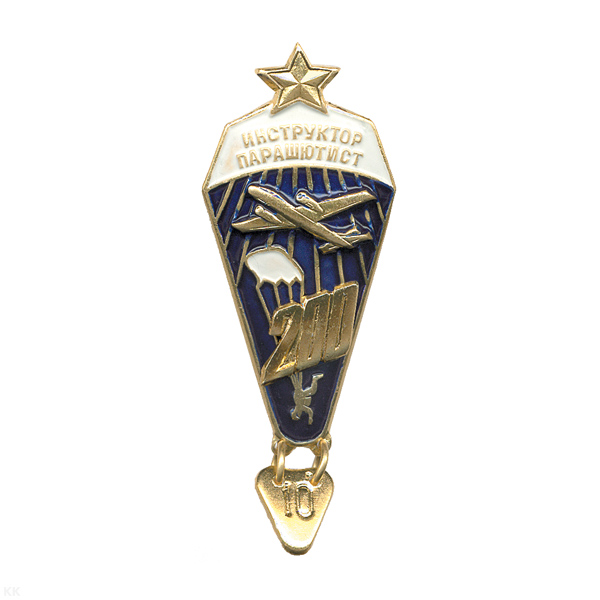 Значок мет. Инстр.-парашютист 200 прыжков (с желт. звездой) хол. эм.