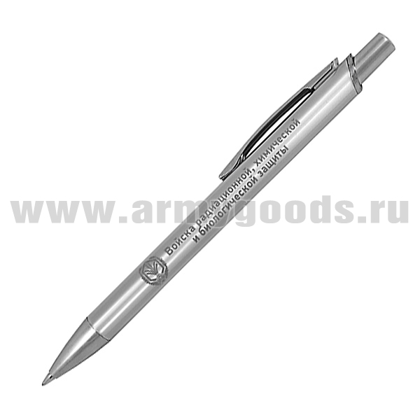 Ручка шариковая автоматич. с лазерн. гравир. Войска РХБЗ