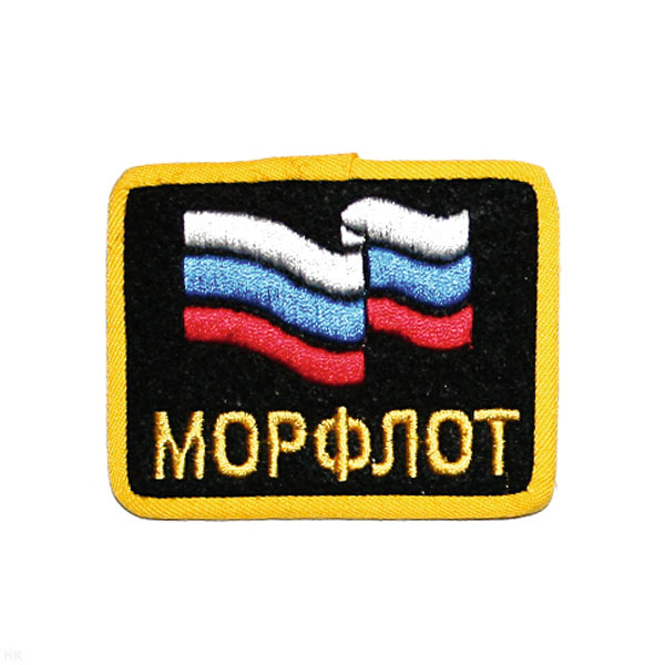 Погончики вышит. Морфлот