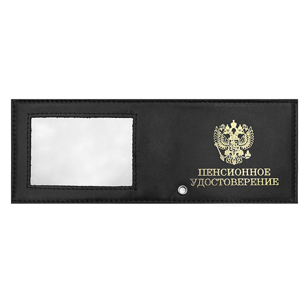 Обложка кож. под удост. с отв. д/цеп. Пенсионное удостоверение окно (цвет по наличию на складе)