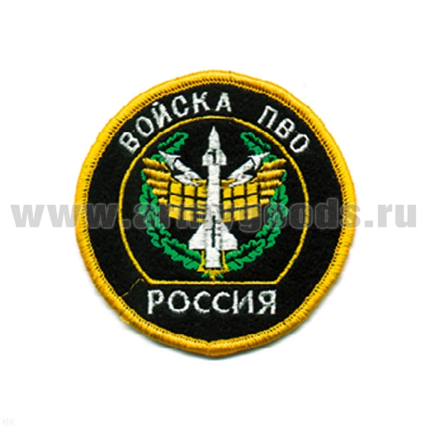 Шеврон вышит. Россия Войска ПВО (кругл. с эмбл. и надп.) люрекс