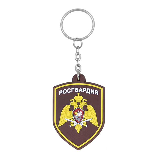Брелок пластизол. Росгвардия