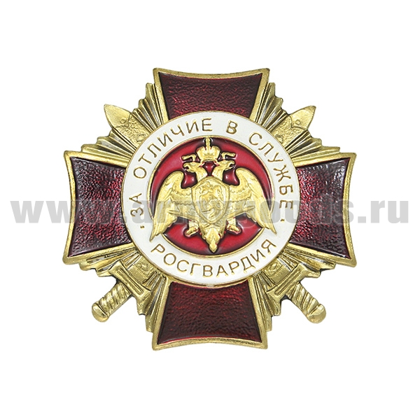 Значок мет. Росгвардия За отличие в службе 1 ст.(среднее качество)