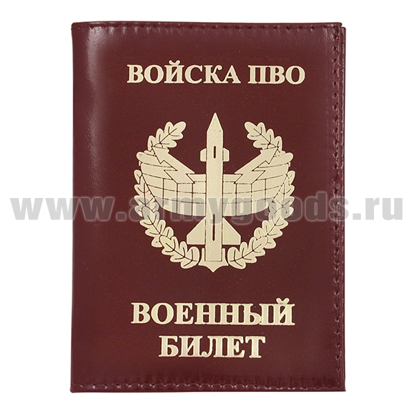 Обложка кожа ВБ Войска ПВО