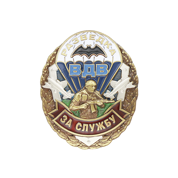 Значок мет. За службу в разведке ВДВ