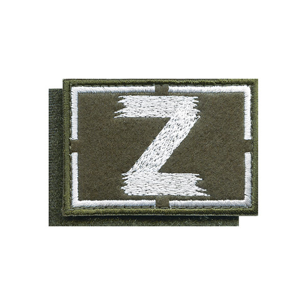 Шеврон вышит. на кепку Z (оливк фон, белая вышивка) 70х50 мм на липучке