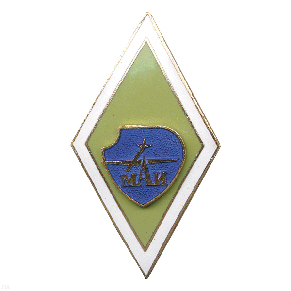 Значок мет. Ромб МАИ (зел.) гор. эм.