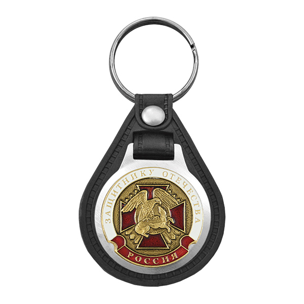Брелок с эмблемой на виниловой подкладке Защитнику Отечества