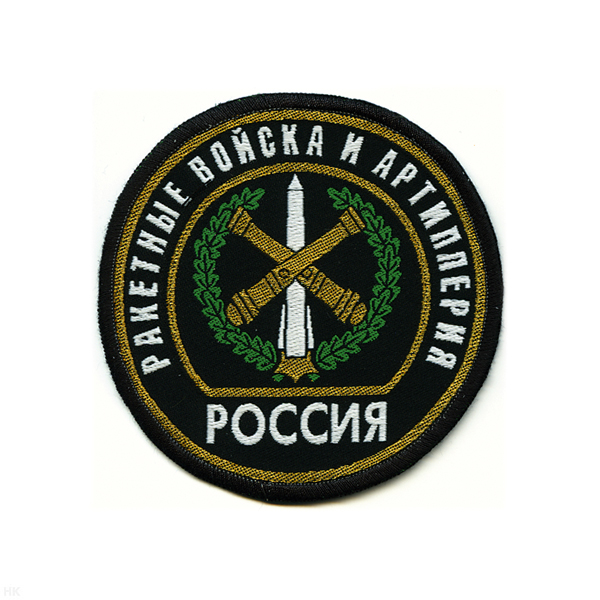 Шеврон тканый Россия РВиА (кругл. с эмбл. и надп.)