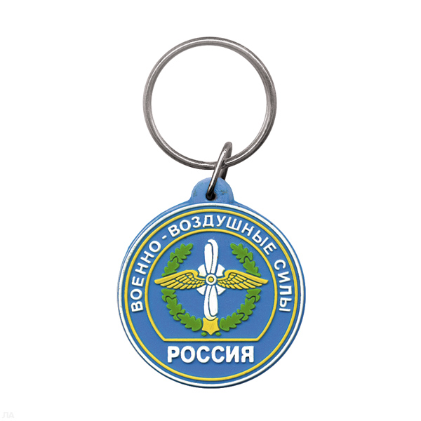Брелок пластизол. Россия ВВС