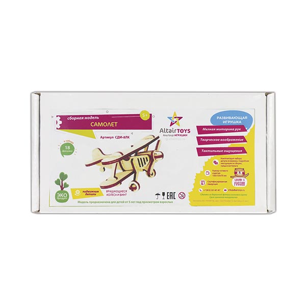 Игрушка-конструктор деревянная Самолет (сборная модель, 18 деталей) СДМ-8ЛК