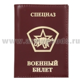 Обложка кожа ВБ Спецназ