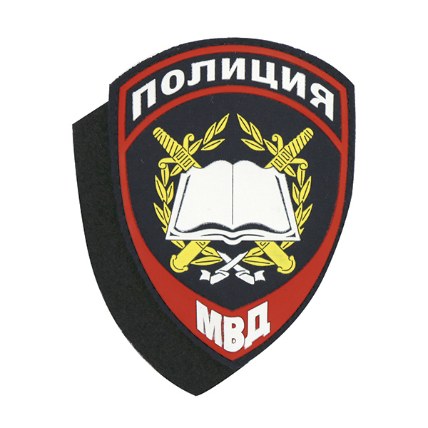Шеврон пластизолевый Полиция МВД Образовательные учреждения (приказ №777 от 17.11.20) на липучке