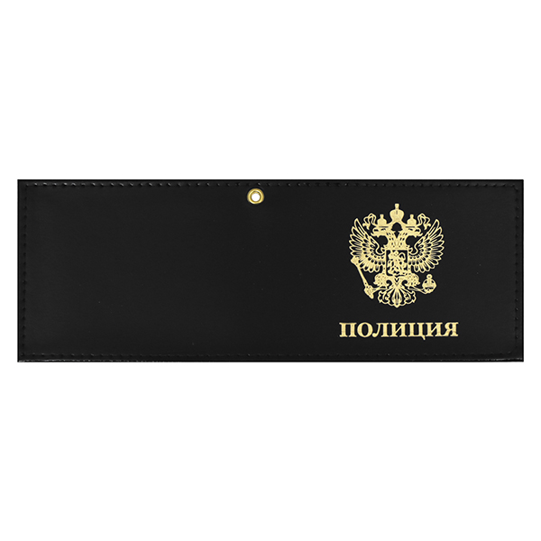 Обложка кож. под удост. с отв. д/цеп. Полиция (орел РФ) цвет по наличию на складе