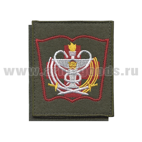 Шеврон вышит. ВМедА нов/обр (книжка) оливковый фон на ЛИПУЧКЕ (приказ №300 от 22.06.2015)