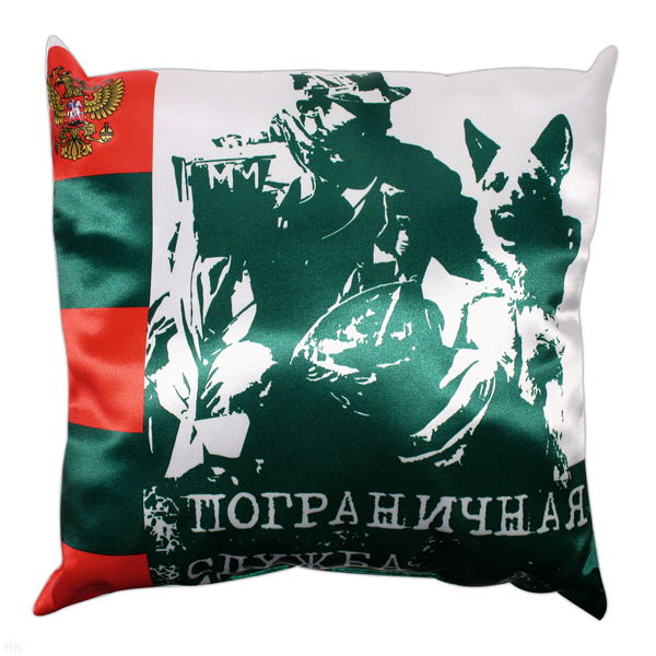 Подушка шелковая (32x32 см) Пограничная служба (Граница на замке!)