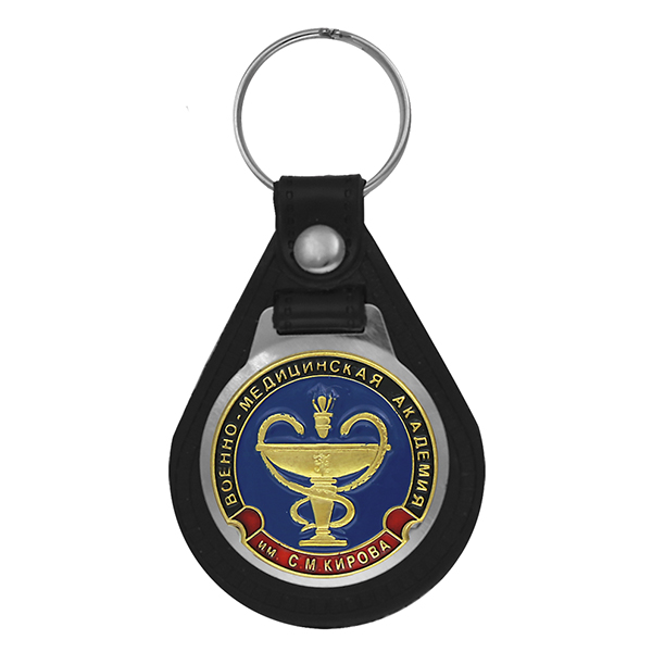 Брелок с эмблемой на виниловой подкладке Военно-медицинская академия им. С.М. Кирова