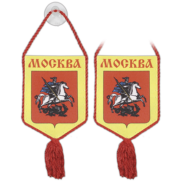 Вымпел шелкография автомоб. на присоске Москва