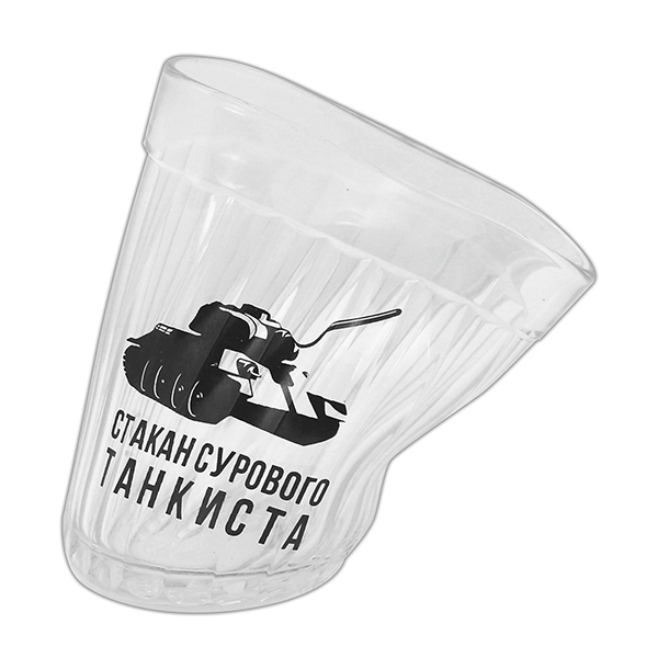 Стакан стеклянный граненый "пьяный" с надписью "Стакан сурового танкиста"