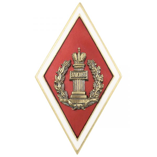 Значок мет. Ромб Законъ (красный ромб со столпом Законъ в венке)