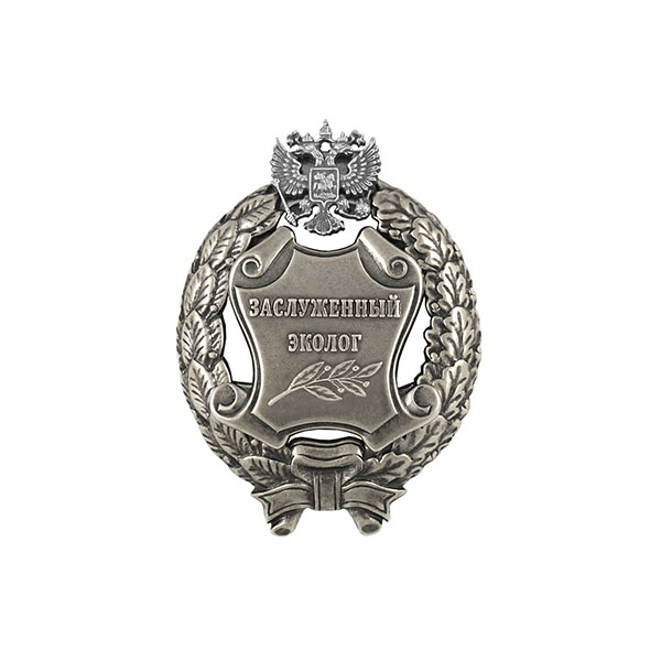 Значок мет. Заслуженный эколог Российской Федерации