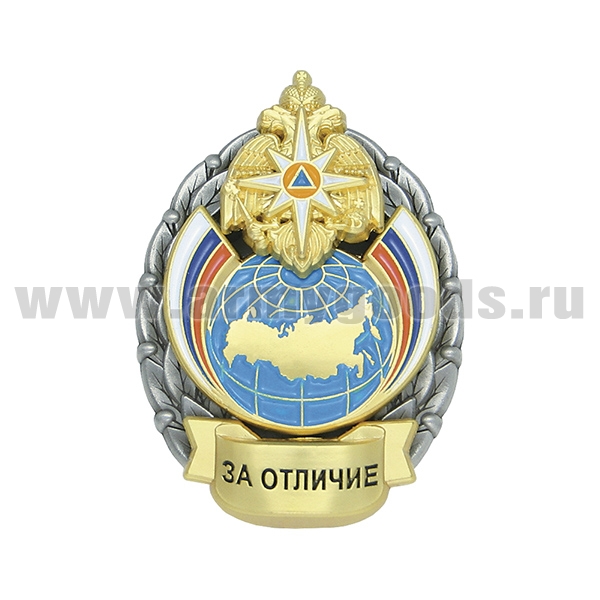 Значок мет. МЧС За отличие