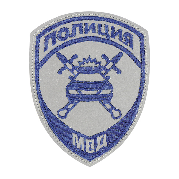 Шеврон вышит. Полиция МВД ГАИ нов/обр (приказ №777 от 17.11.20) световозвращающий материал